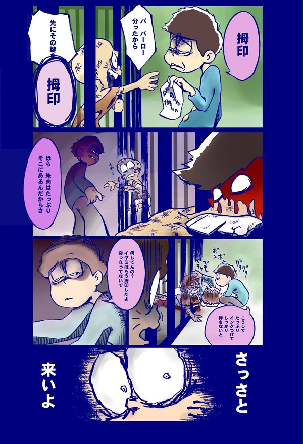 10話のアナザーストーリー+おまけ