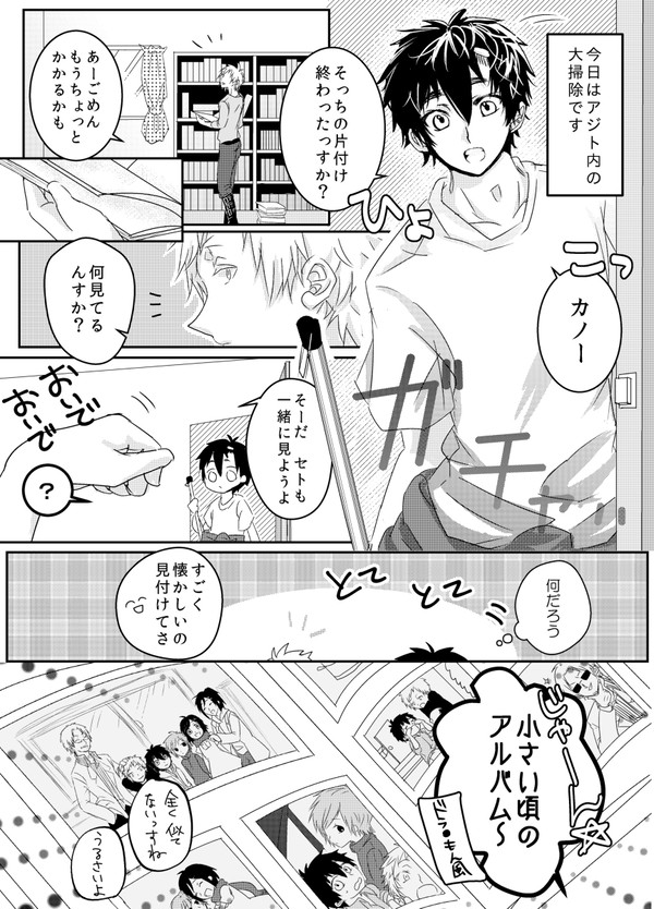 【祝】昔と今と【3/2】