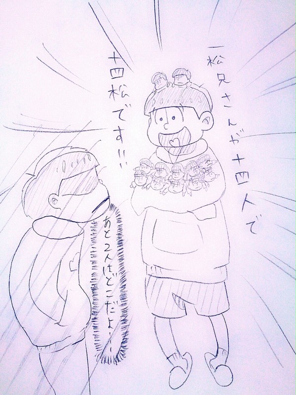 おそ松さん　十四松まとめ