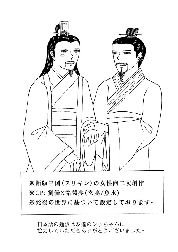 【CWT41ペーパー】魚水まんが（日本語版）