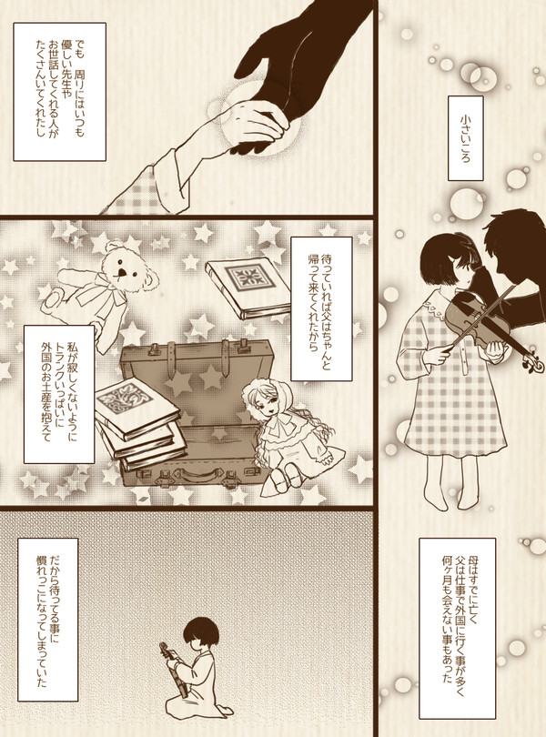 【PHE】私は待ち望む【それぞれの物語】