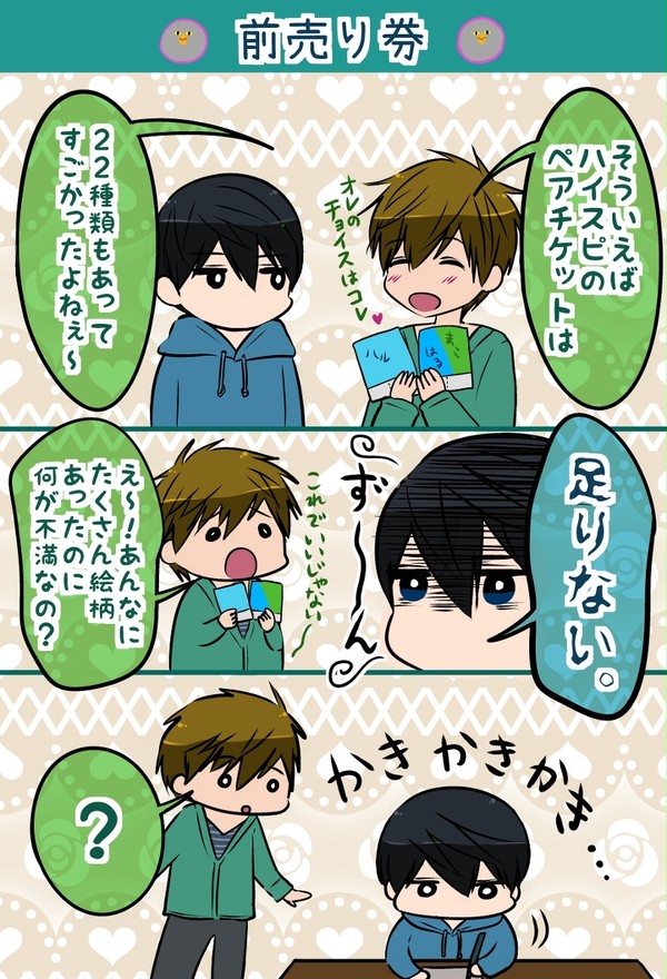 はいすぴ！