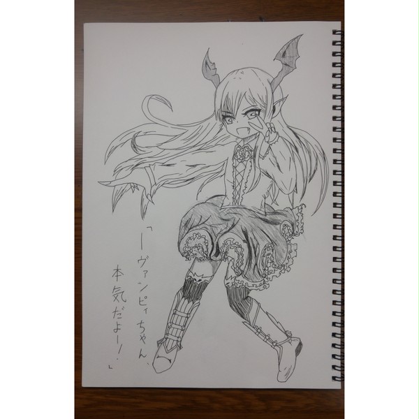 ヴァンピイちゃん、本気だよー！