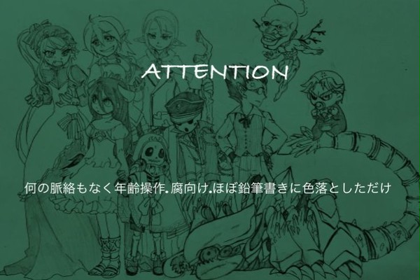 Twitter落書きログ