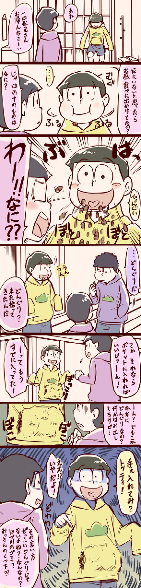 【おそ松さん】描いてまとめたもの