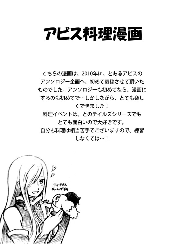 災い転じて