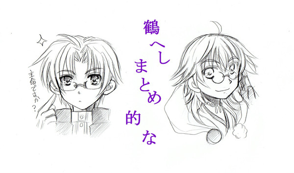 自家通販のお知らせと鶴へしまとめ的な