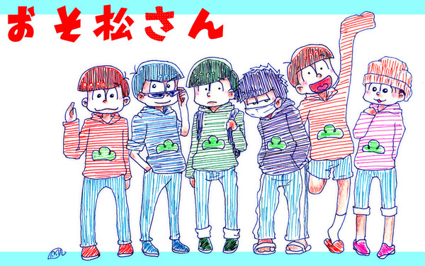 初書きおそ松さん！