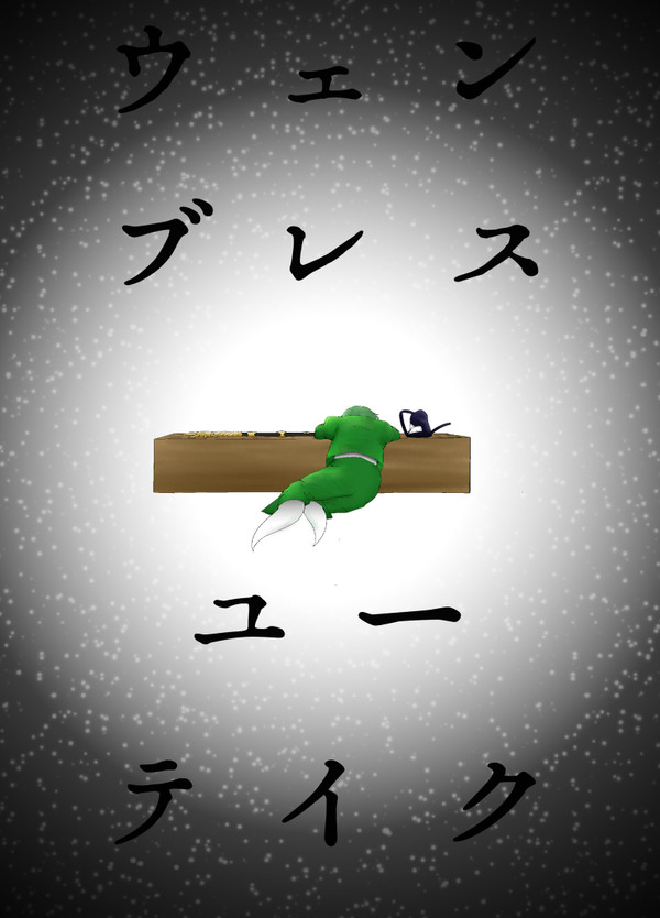C89新刊サンプルみことじ