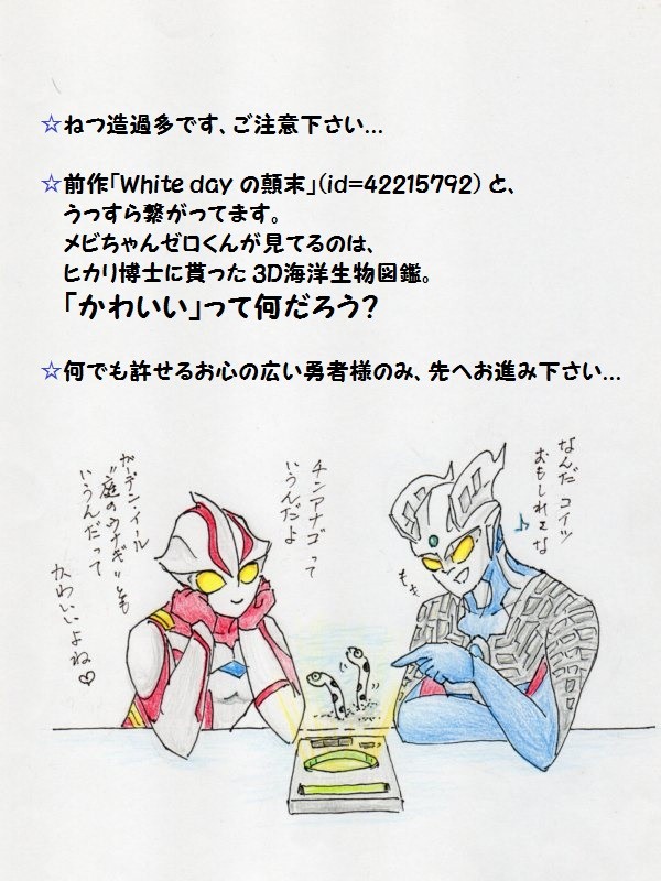 マンボウ最強伝説！