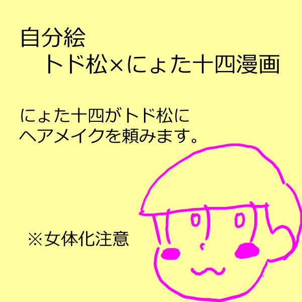 末松漫画
