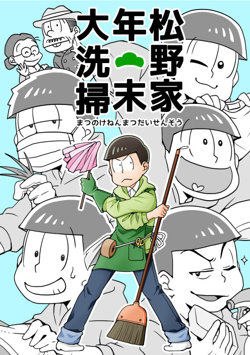 【６魂 家宝】 新刊サンプル ※1/3追記