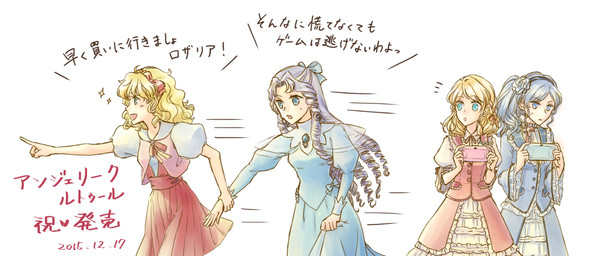 アンジェリークルトゥール