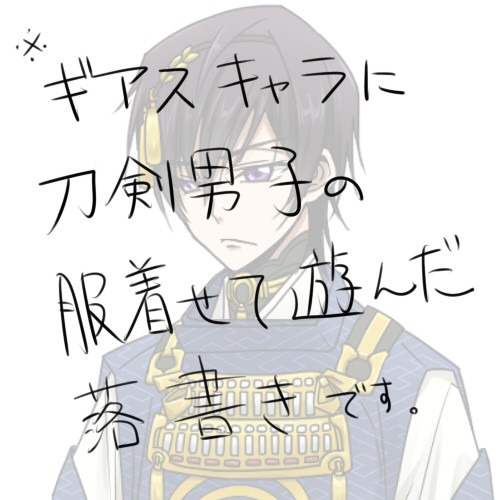 落書き詰