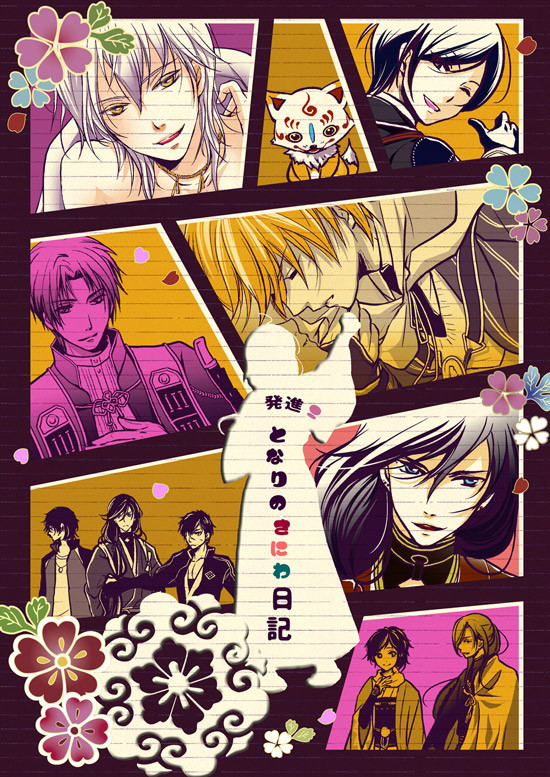 【刀剣乱舞】C89冬コミ新刊12/30【刀×主】