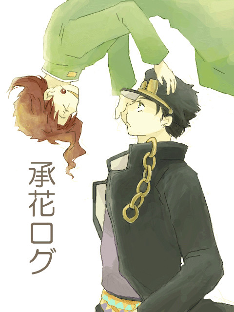 承花ログ