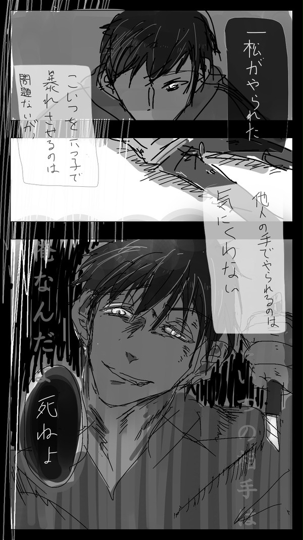 喧嘩松っぽい何か
