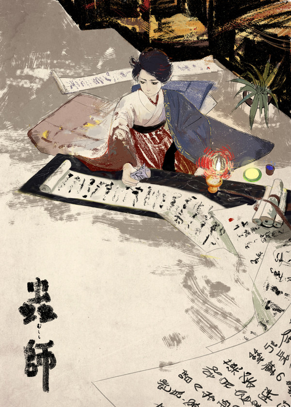 狩房家第五代筆記者//智