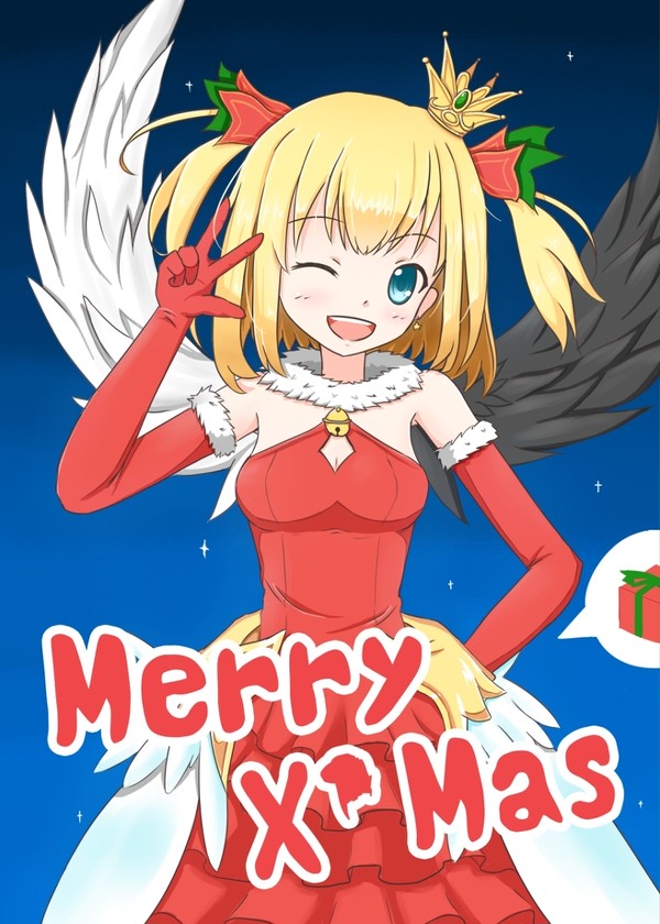 メリークリスマス
