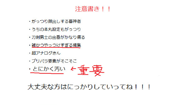 プリパラアイドル審神者ちゃん