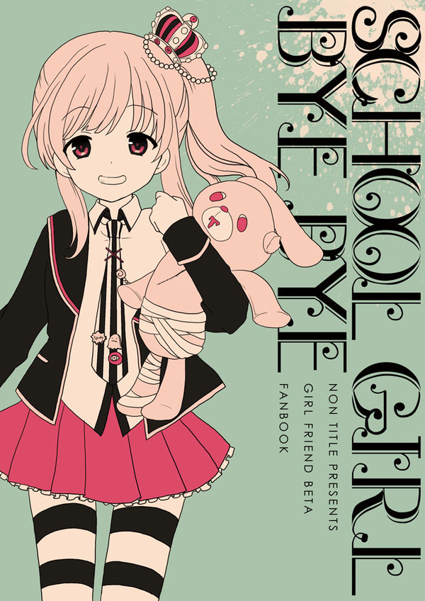 C89新刊表紙