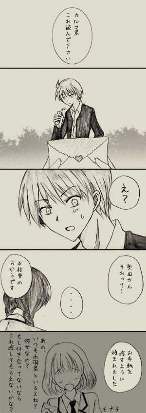 自覚の時間【カル愛】