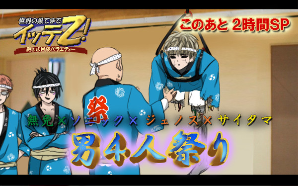 [ワンパンマン]いろんな番組にゲスト出演