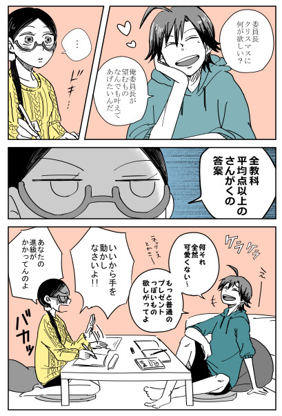 まなんちょログ