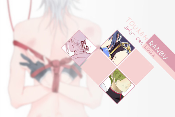 【刀剣】LOG 2