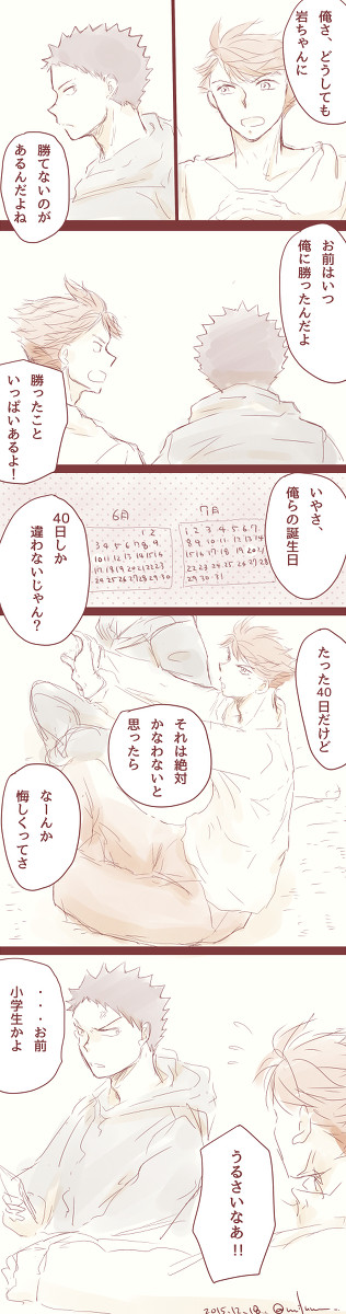 【岩及】 40日差 【腐】