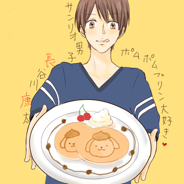 サンリオ男子