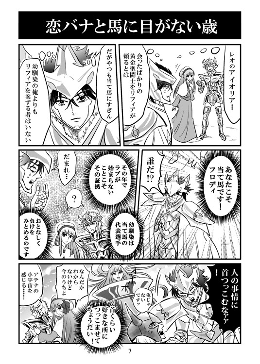 黄金魂ネタ本漫画