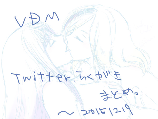 VDM落書き③