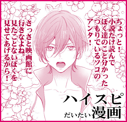 【ハイスピ】ちょっとネタバレ【皆観にいこう!!!!!!!!!!】