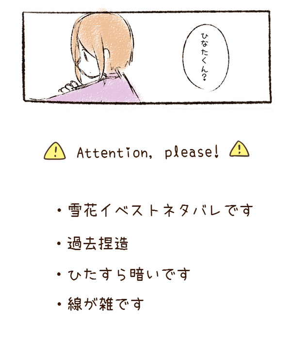 暗い話
