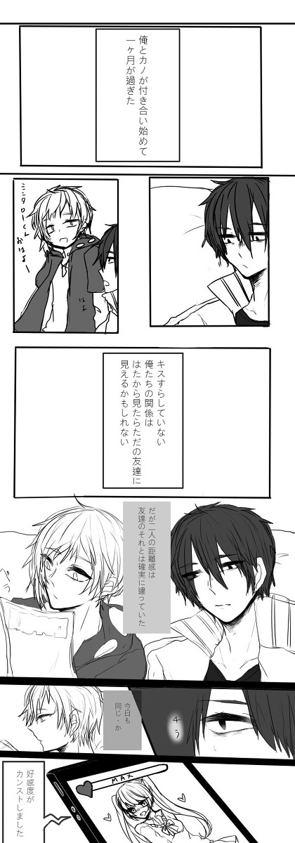 君の初めてをオレにください