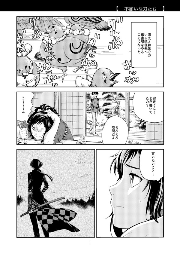 君への手紙。