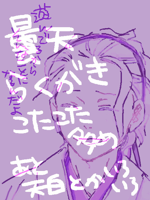 曇天らくがき詰め合わせ