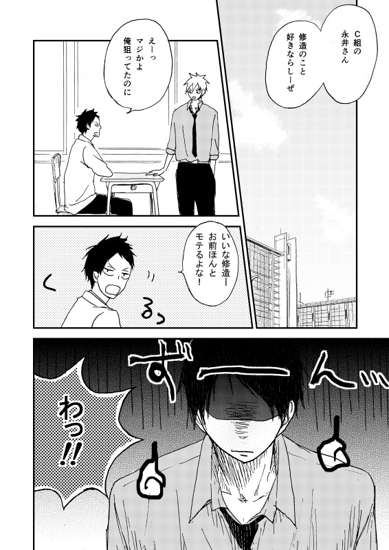 早く気づいて！2