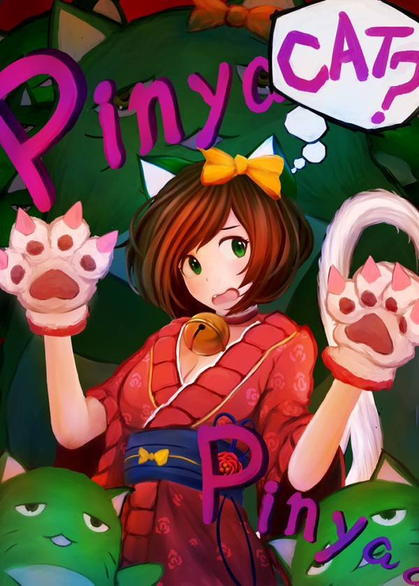 みくにゃん