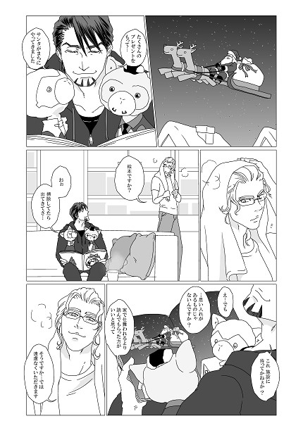 【T&B】ばでぃぱかちゃん はじめてのクリスマス