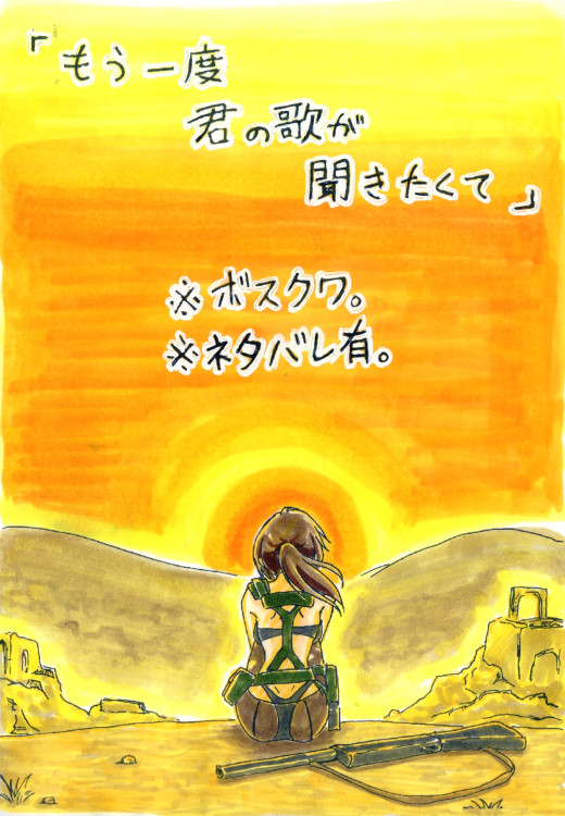 『もう一度君の歌が聞きたくて』