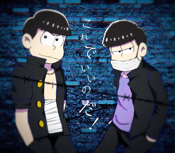 喧嘩色松