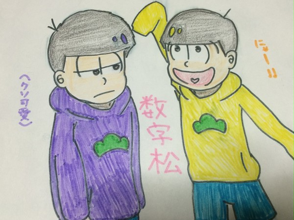 おそまつ！！