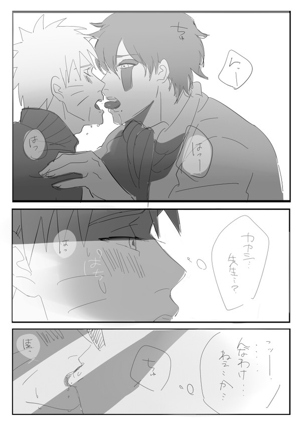 NARUTO　スケナル