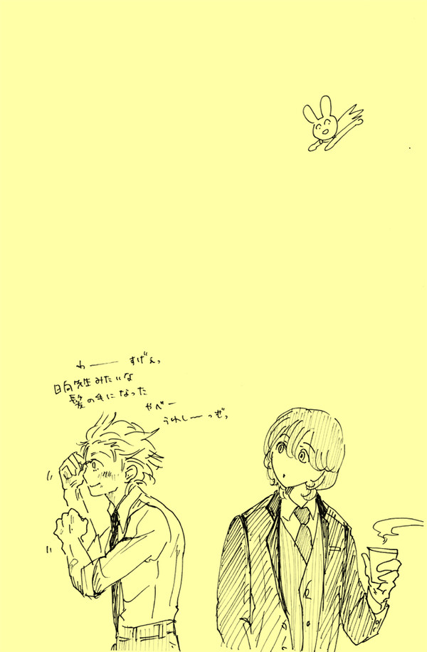 知ってか　しらずか　【龍翔】