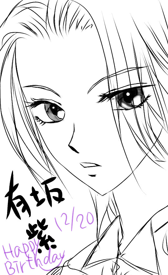 有坂さん