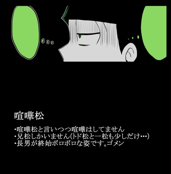 ボロボロ長男とおこ水陸松