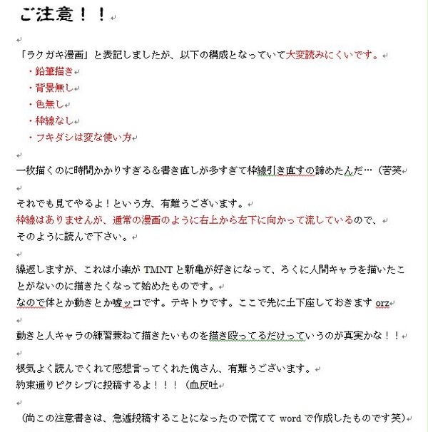 レオナルドとラファエロの話