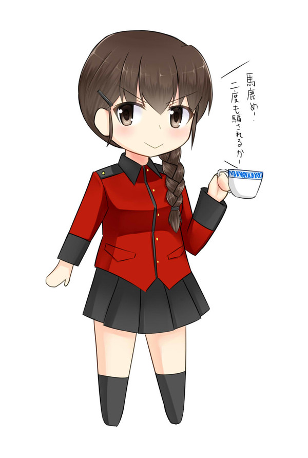 ばかめ!